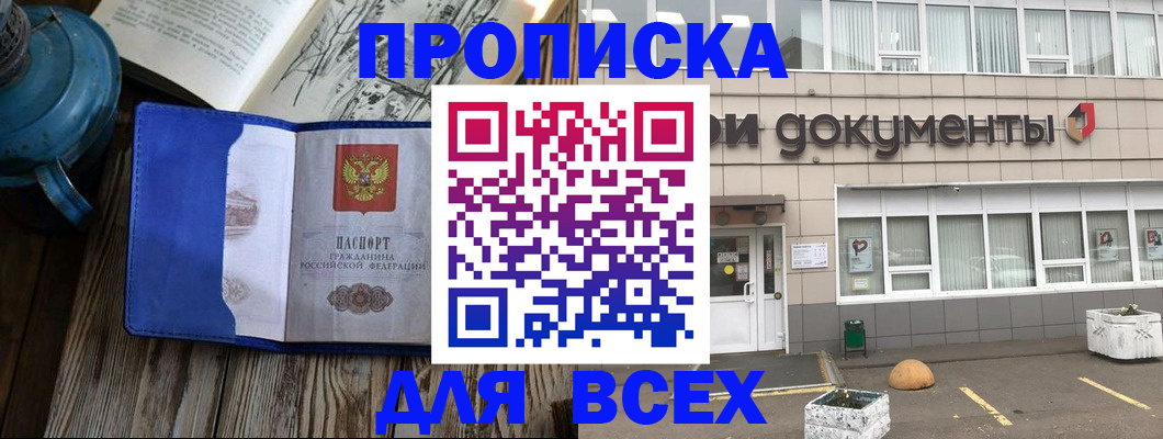 найти адрес прописки в Лысьве