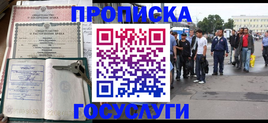 миграционный учет в Лысьве