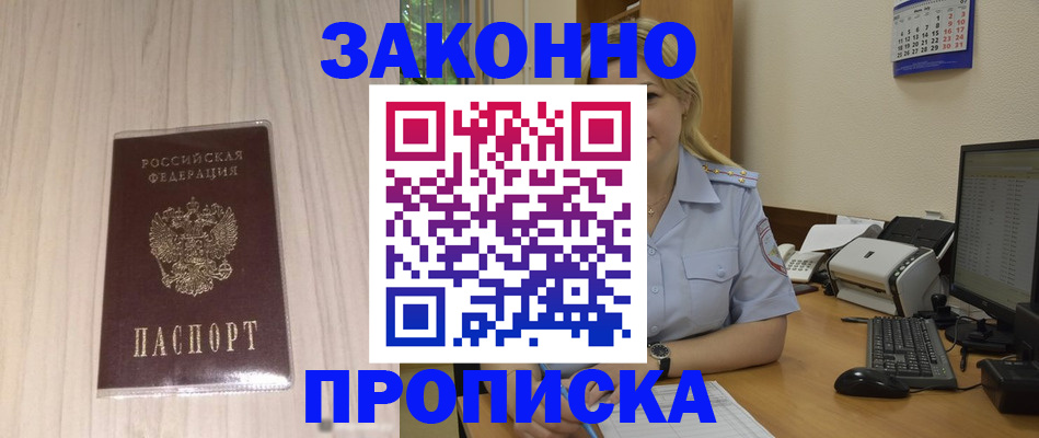 прописка гарантия в Лысьве